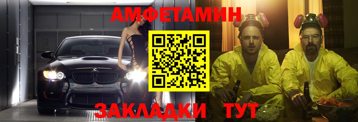 Благовещенск  АМФЕТАМИН  Вход с VPN  Amphetamine Розовый 