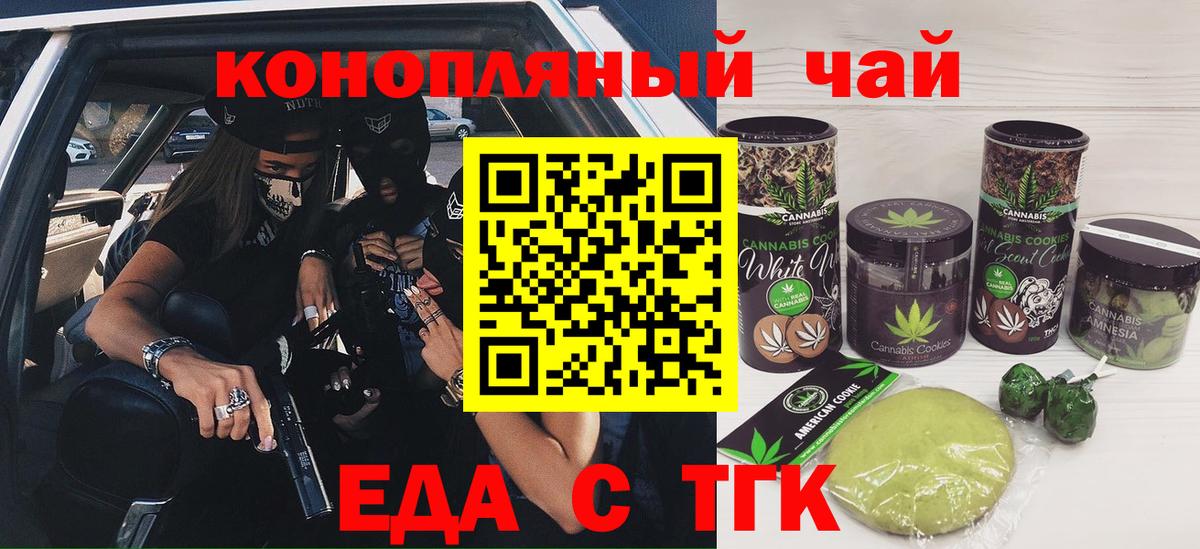 Canna-Cookies марихуана  Вход с VPN  Благовещенск 