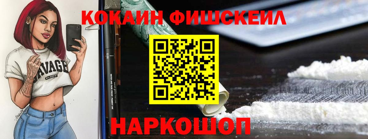Cocaine Колумбийский  Кокаин  Вход с VPN  Благовещенск  Cocaine Эквадор 