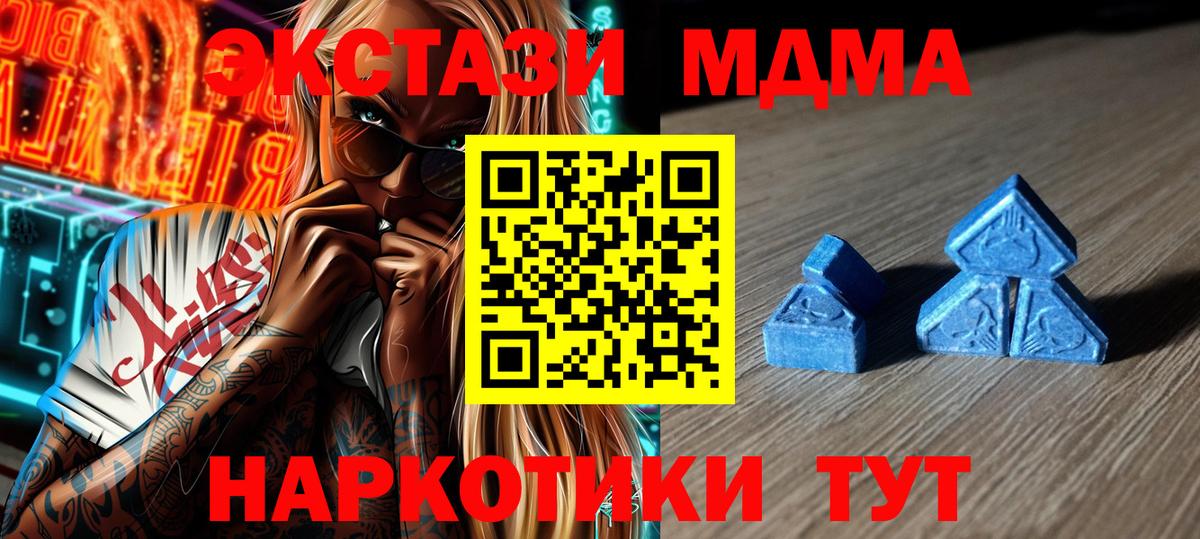 Благовещенск  Ecstasy  Экстази таблы  Вход с VPN  Экстази ешки 