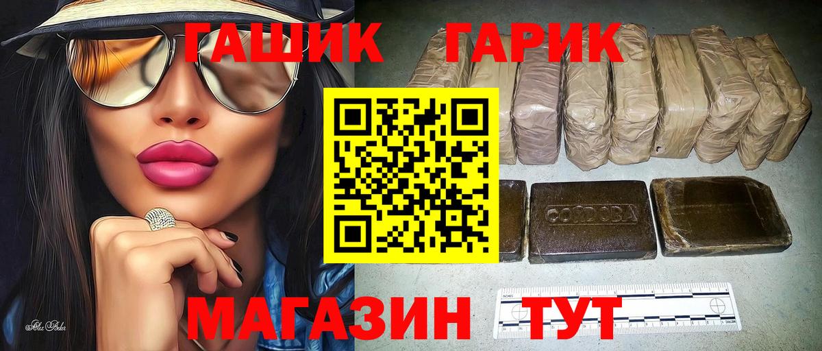 ГАШ 40% ТГК Благовещенск