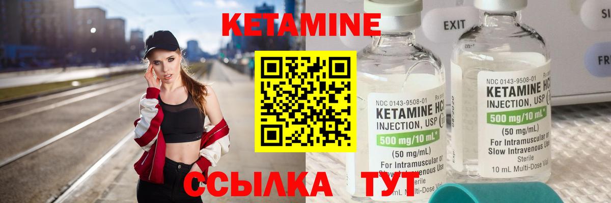 Благовещенск  КЕТАМИН ketamine  Вход с VPN 