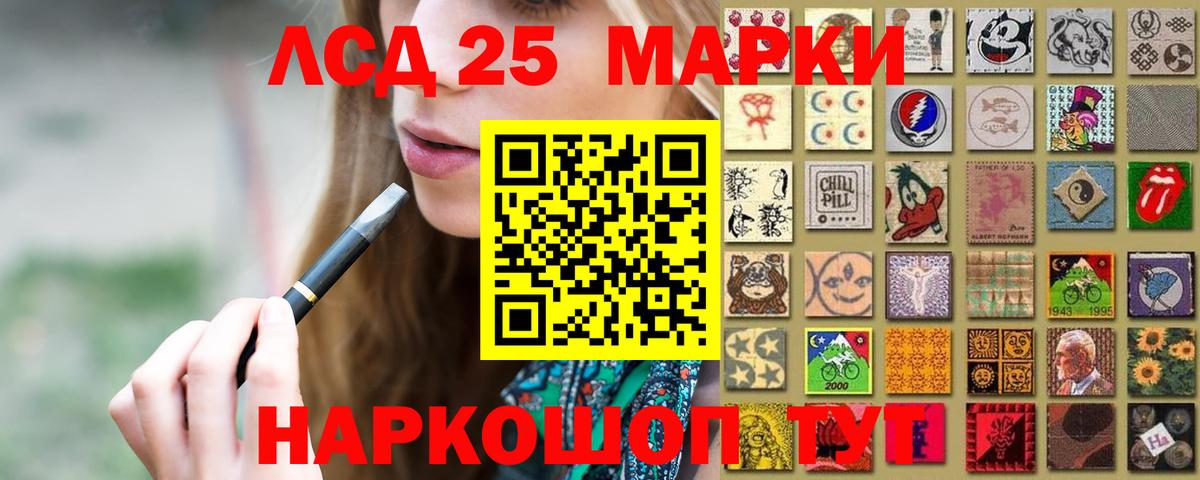LSD-25 экстази кислота  LSD-25 экстази  hydra ССЫЛКА  Вход с VPN  Благовещенск 