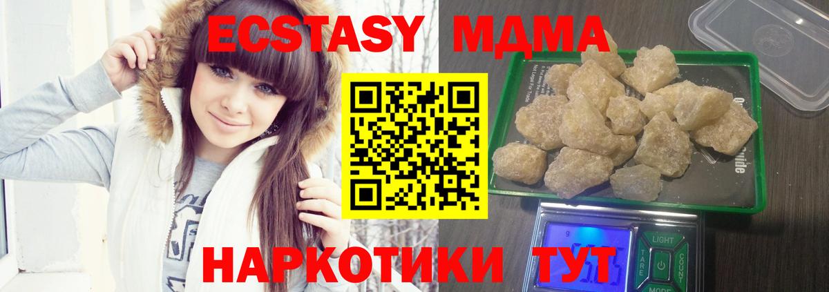 МДМА crystal  Вход с VPN  MDMA crystal  Благовещенск 