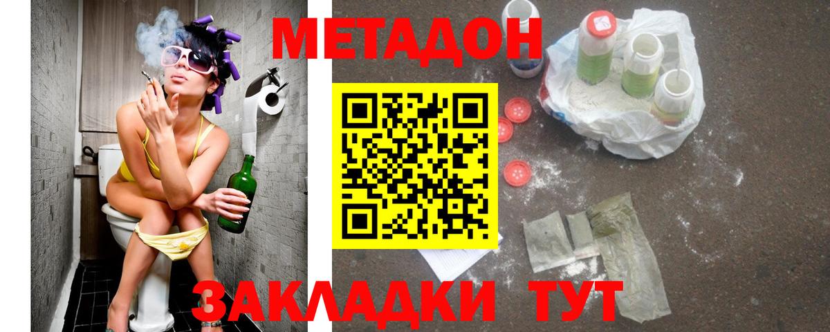 Метадон VHQ Благовещенск