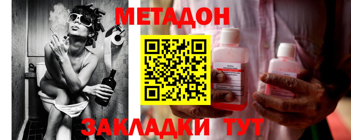 Метадон VHQ  Метадон мёд  Вход с VPN  Благовещенск 