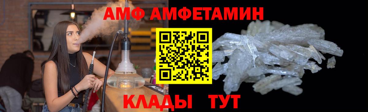 МЕТАМФЕТАМИН кристалл Благовещенск