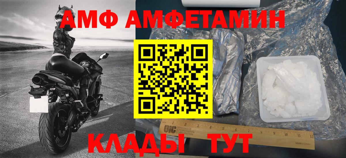 МЕТАМФЕТАМИН витя  Вход с VPN  Благовещенск  МЕТАМФЕТАМИН витя 