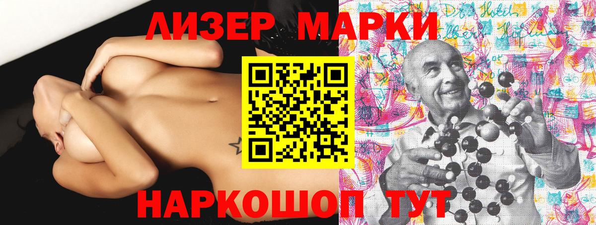 Благовещенск  Марки 25I-NBOMe 1500мкг  Наркотические марки  Вход с VPN 