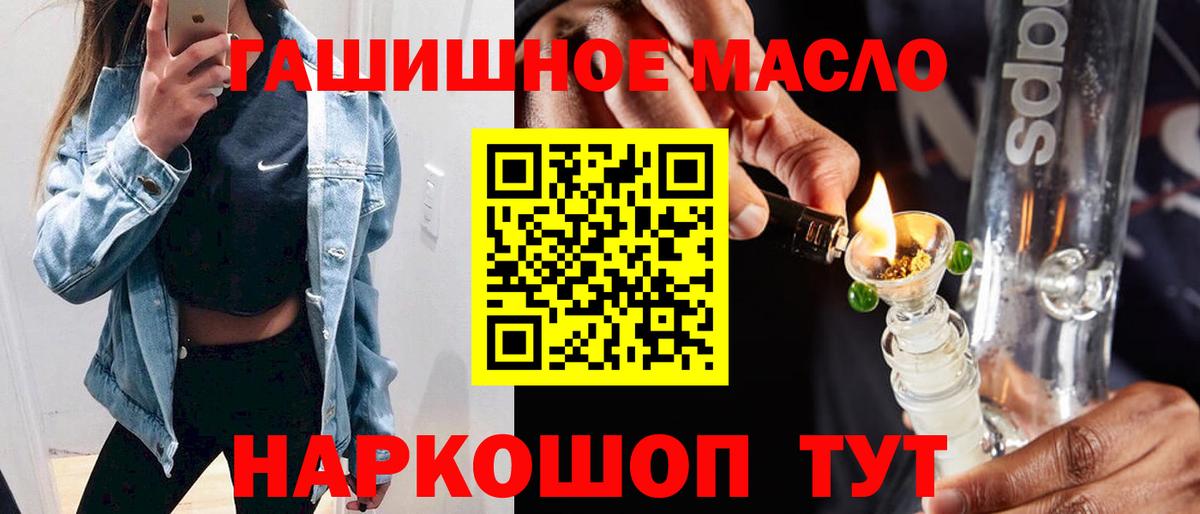 Дистиллят ТГК вейп с тгк  наркотики  Благовещенск  ТГК вейп с тгк  Вход с VPN 