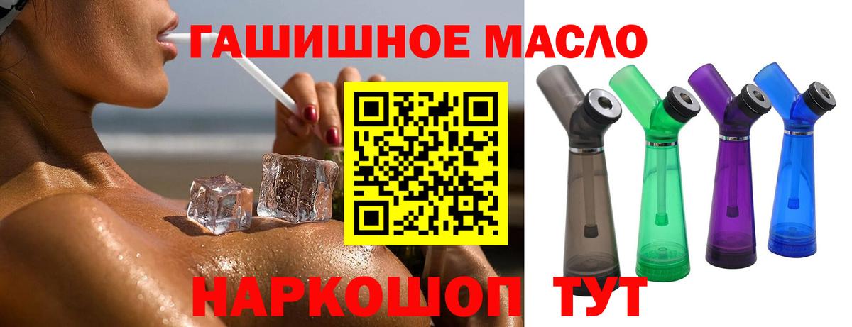 Дистиллят ТГК вейп с тгк Благовещенск