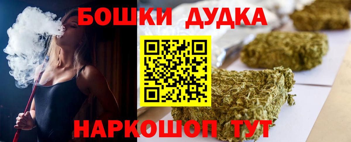 Бошки Шишки ГИДРОПОН  Вход с VPN  Бошки Шишки VHQ  Каннабис конопля  Благовещенск 